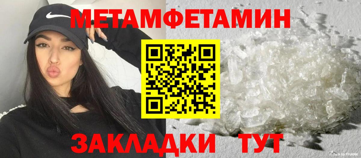 Амфетамин Premium Горячий Ключ