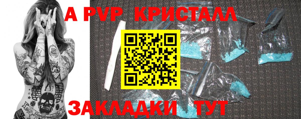 APVP СК Горячий Ключ