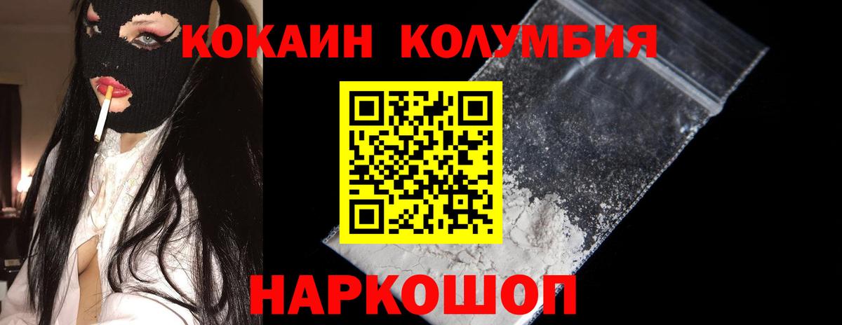 КЕТАМИН  Вход с VPN  МЕФ кристаллы  Меф  ГАШИШ  Горячий Ключ  Бошки Шишки 