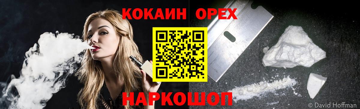 Горячий Ключ  COCAIN 99%  Кокаин  Вход с VPN  Cocaine 98% 