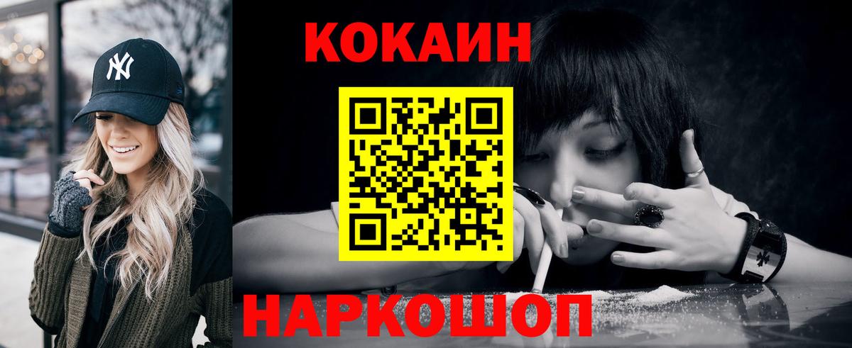 Кокаин 98% Горячий Ключ