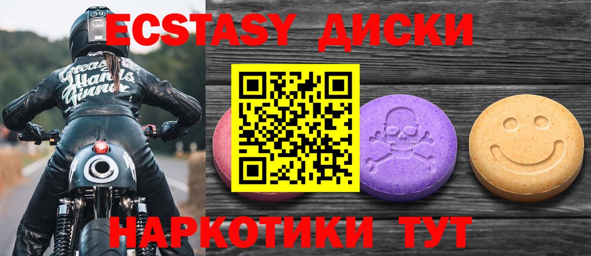 ЭКСТАЗИ MDMA Горячий Ключ