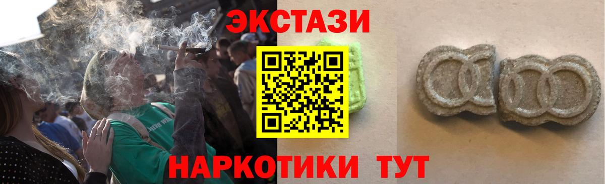 цена наркотик  Вход с VPN  Горячий Ключ  Экстази ешки 