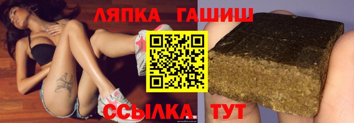 Горячий Ключ  ГАШИШ AMNESIA HAZE  Вход с VPN  ГАШИШ Изолятор 