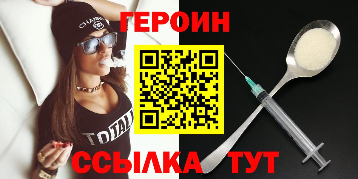 ГЕРОИН афганец Горячий Ключ