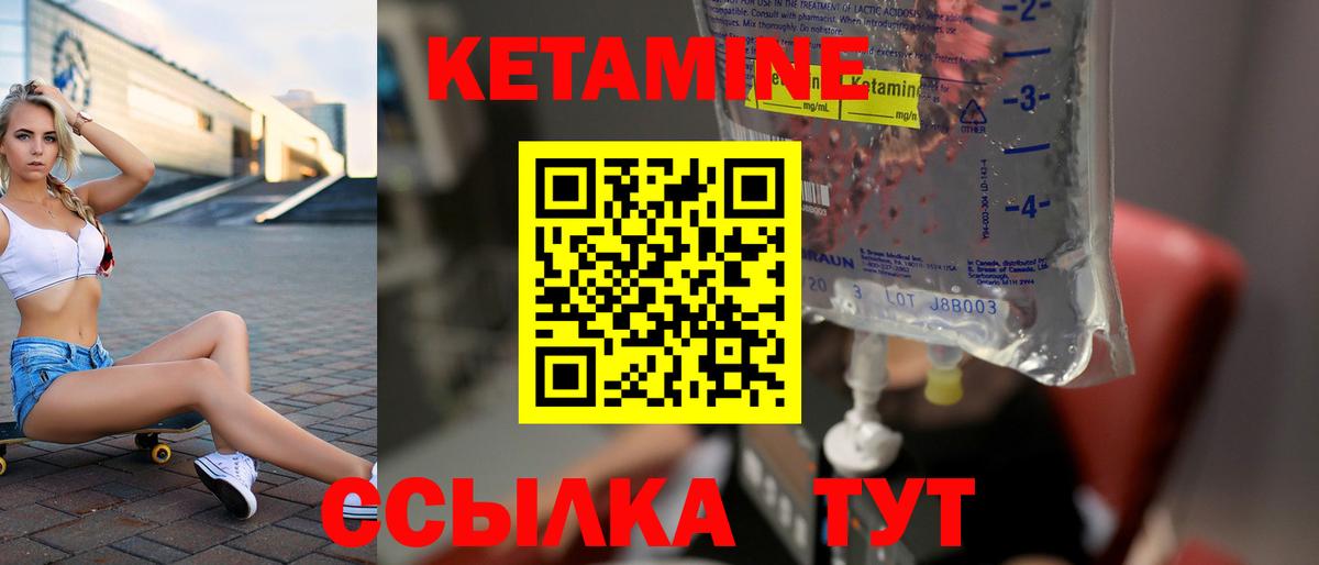 КЕТАМИН ketamine  КЕТАМИН ketamine  Вход с VPN  Горячий Ключ 