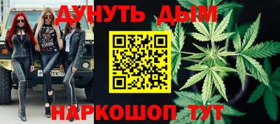каннабис Кумертау
