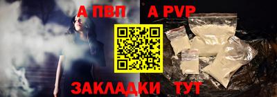 альфа пвп VHQ Кунгур