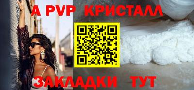 альфа пвп VHQ Кунгур