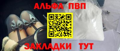 альфа пвп VHQ Кунгур