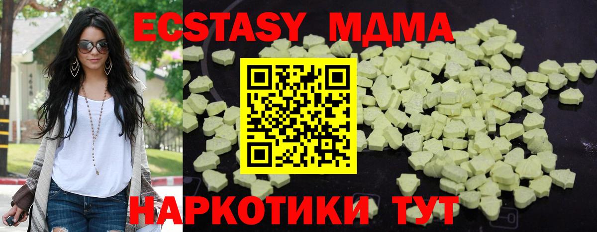MDMA молли  MDMA VHQ  Вход с VPN  Горячий Ключ 