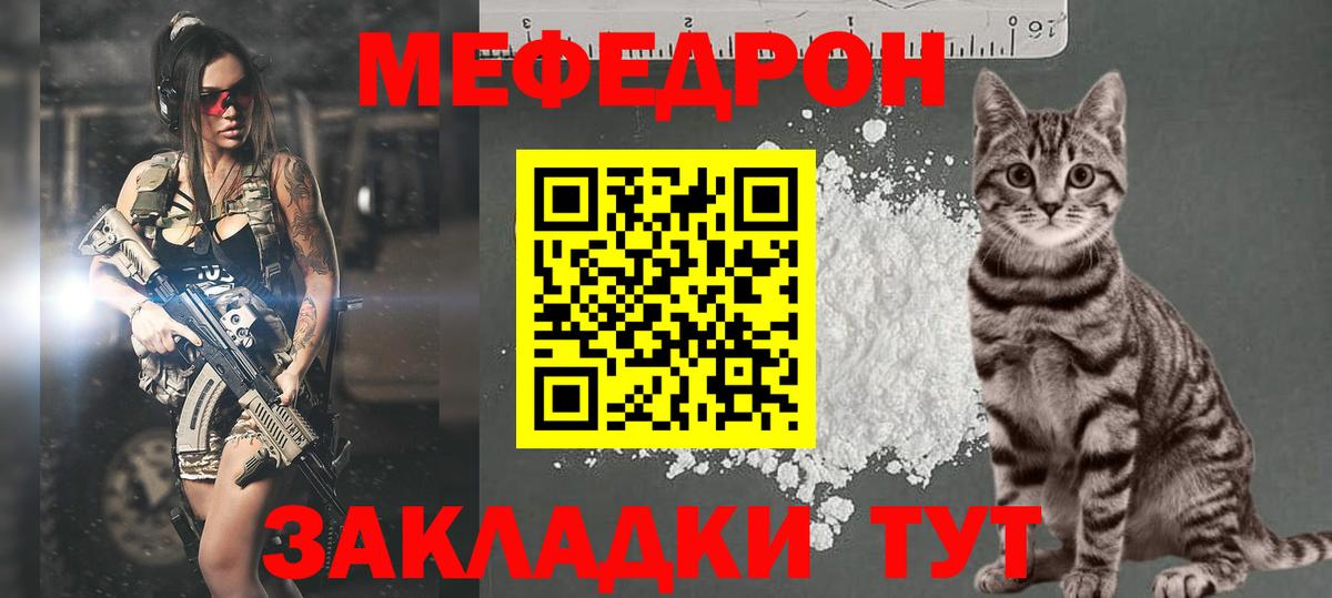 Меф mephedrone  МЕФ VHQ  Вход с VPN  Горячий Ключ 