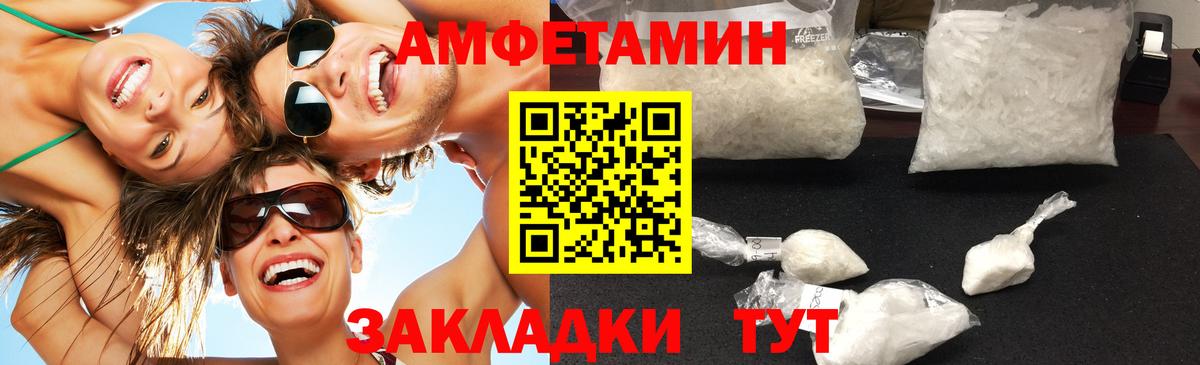 Первитин Methamphetamine Горячий Ключ