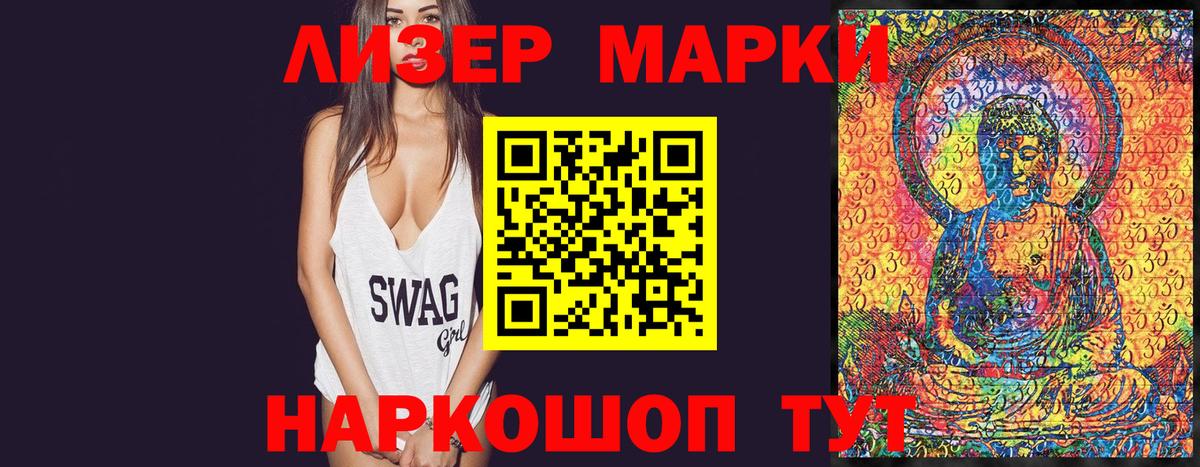 Горячий Ключ  Марки N-bome  Вход с VPN  Марки 25I-NBOMe 1,5мг 